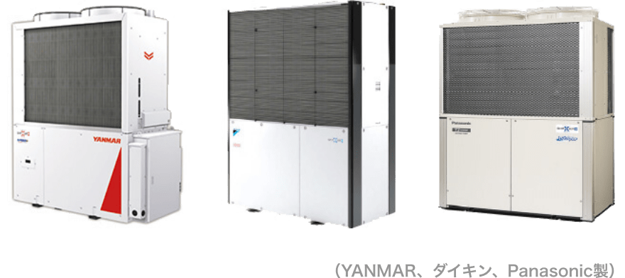 GHP(YANMAR、ダイキン、Panasonic製)